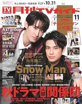 月刊TVnavi 2017. 11月号 2714413_n.jpg